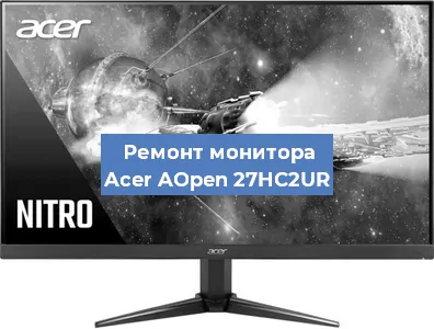 Замена разъема HDMI на мониторе Acer AOpen 27HC2UR в Воронеже